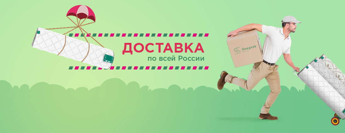 Доставка по всей России